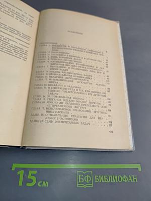 Математические новеллы