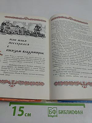 Русские богатыри