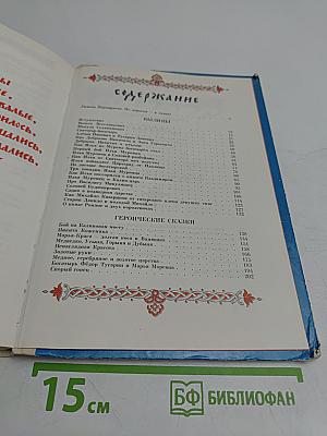Русские богатыри