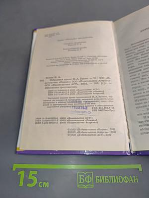 Избранная проза