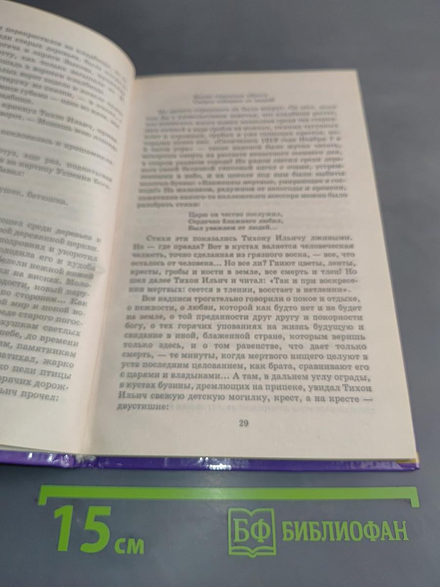 Избранная проза