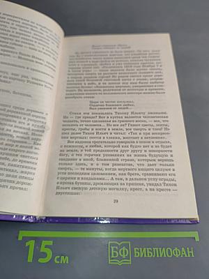 Избранная проза