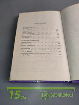 Избранная проза
