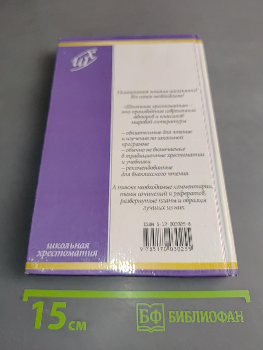Избранная проза