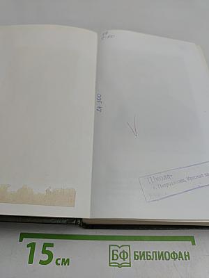 Сочинения. Том 2