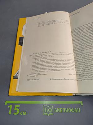 Активные формы и методы обучения биологии. Животные
