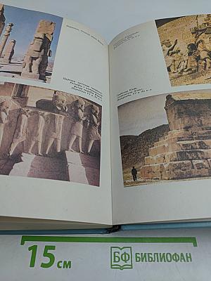 Искусство стран Востока. Кн. для учащихся ст. классов