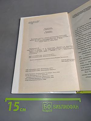 Хрестоматия школьника. Стихи и сказки
