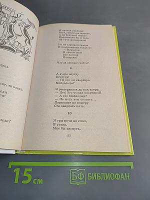 Хрестоматия школьника. Стихи и сказки