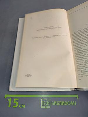 Единые правила описания произведений печати и организации алфавитного каталога для небольших библиотек