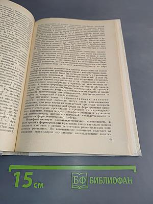 Комнатные растения в школе. Книга для учителя