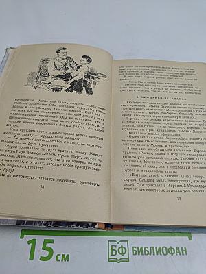 Ася находит семью