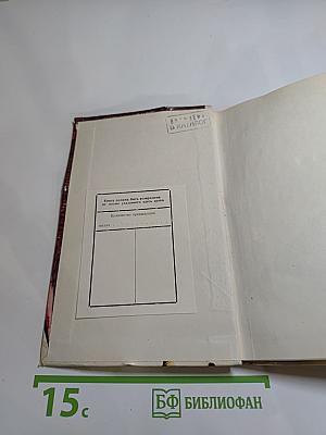 Герцен в раздумьях о себе, о мире, о людях