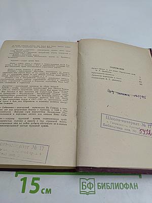 Крестьянское восстание