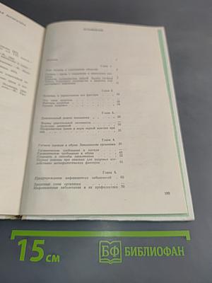 Гигиена и здоровье школьника