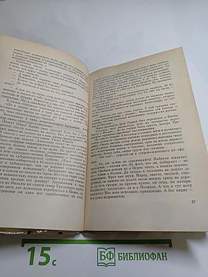 Герцен в раздумьях о себе, о мире, о людях