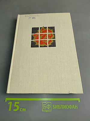 Жизнь для радости