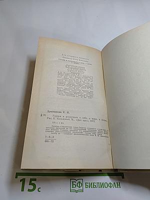 Герцен в раздумьях о себе, о мире, о людях
