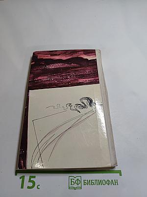 Герцен в раздумьях о себе, о мире, о людях