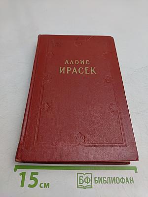 Сочинения в восьми томах. Том второй
