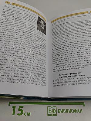 История России. Конец XIX – начало XXI века. Учебник для 11 класса общеобразовательных учреждений. Углубленный уровень