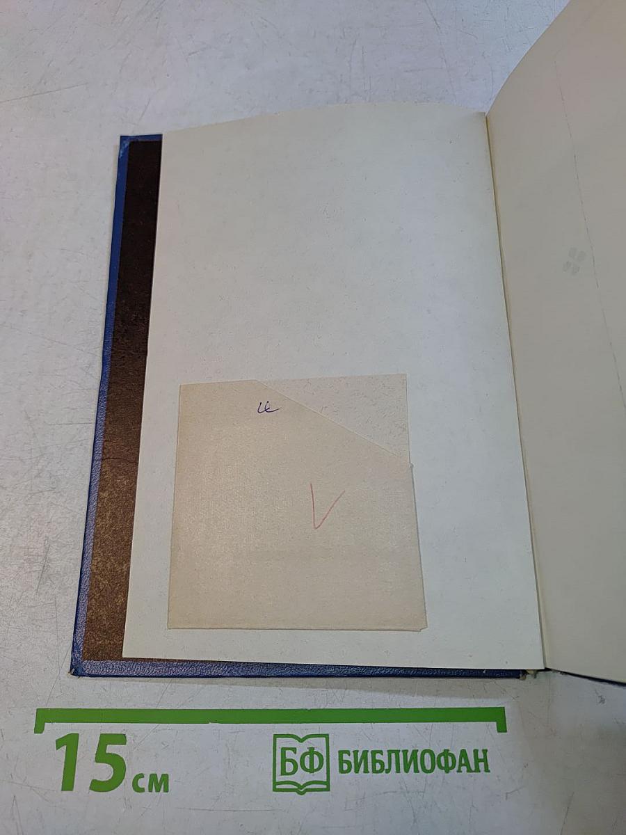 Из родословной героев книг
