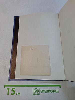 Из родословной героев книг