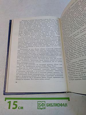 Из родословной героев книг