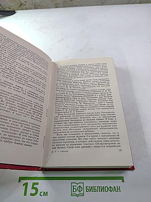 Время тревог и побед
