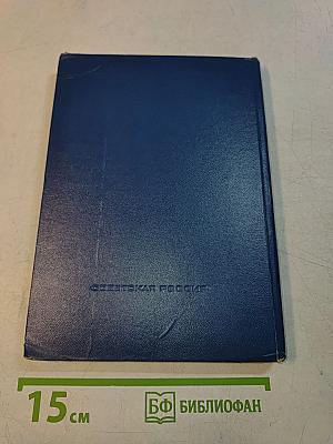 Из родословной героев книг