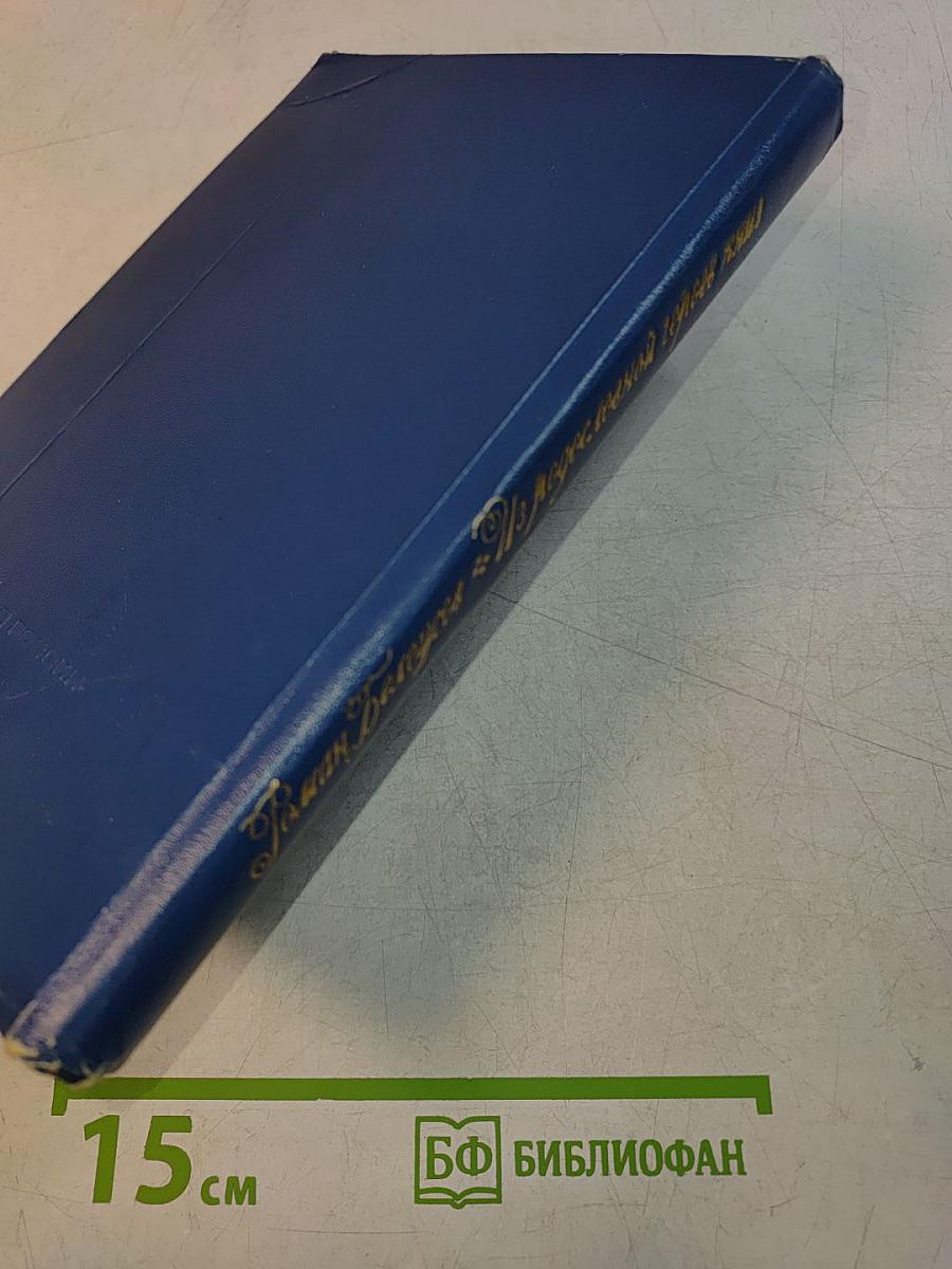 Из родословной героев книг
