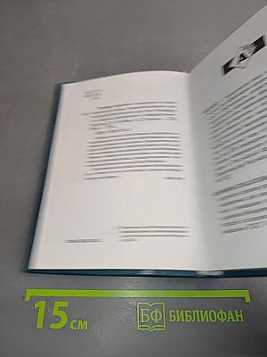 Словарь терминов и определений по охране окружающей среды, природопользованию и экологической безопасности