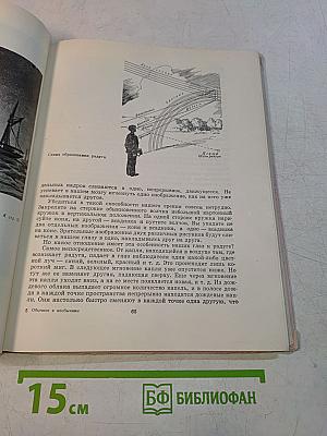 Обычное в необычном
