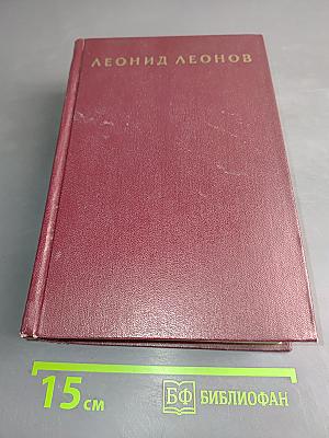 Собрание сочинений. Том девятый. Русский лес