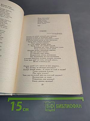 Русские поэтессы XIX века