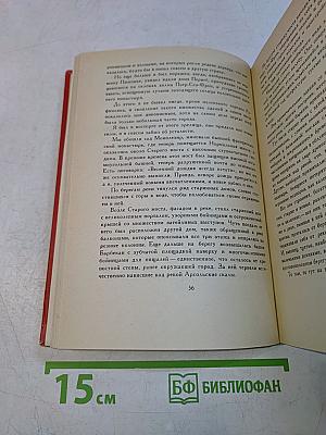 Жаку Крокан