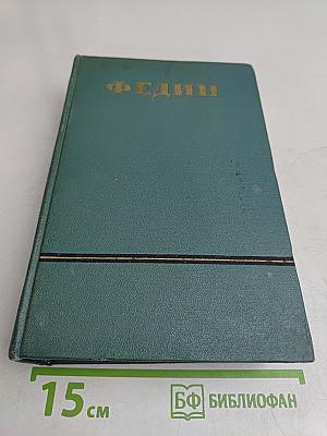 Сочинения. Том шестой