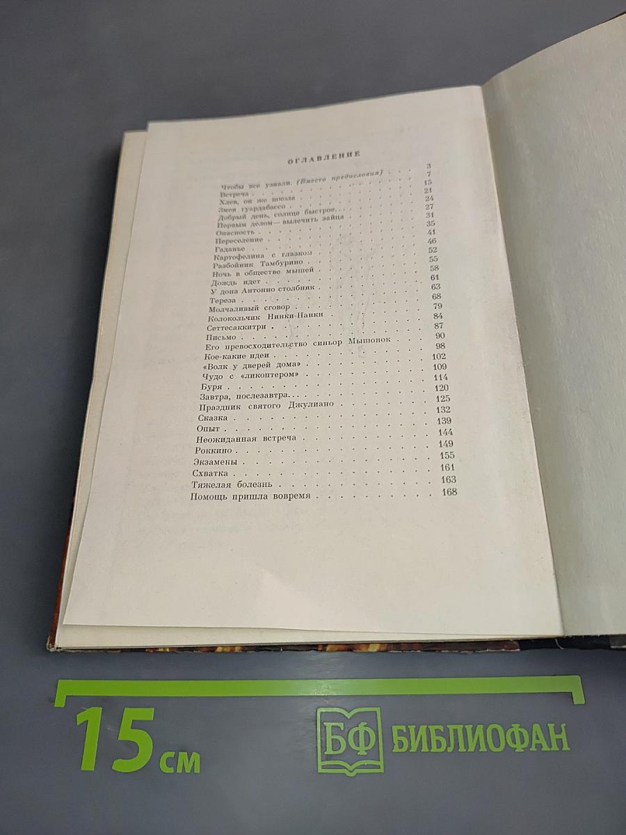 Завтра, послезавтра...