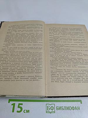 Тайная сила
