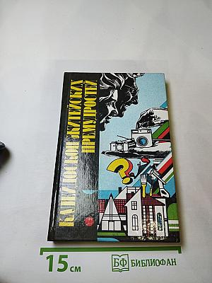 Калейдоскоп житейских премудростей