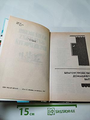 Калейдоскоп житейских премудростей