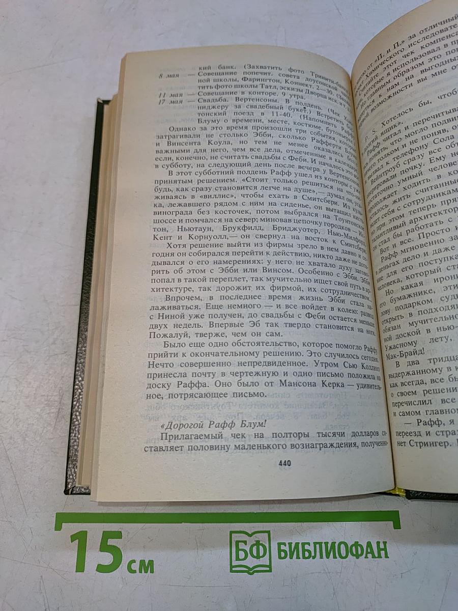 Камни его родины