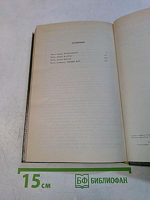 Камни его родины