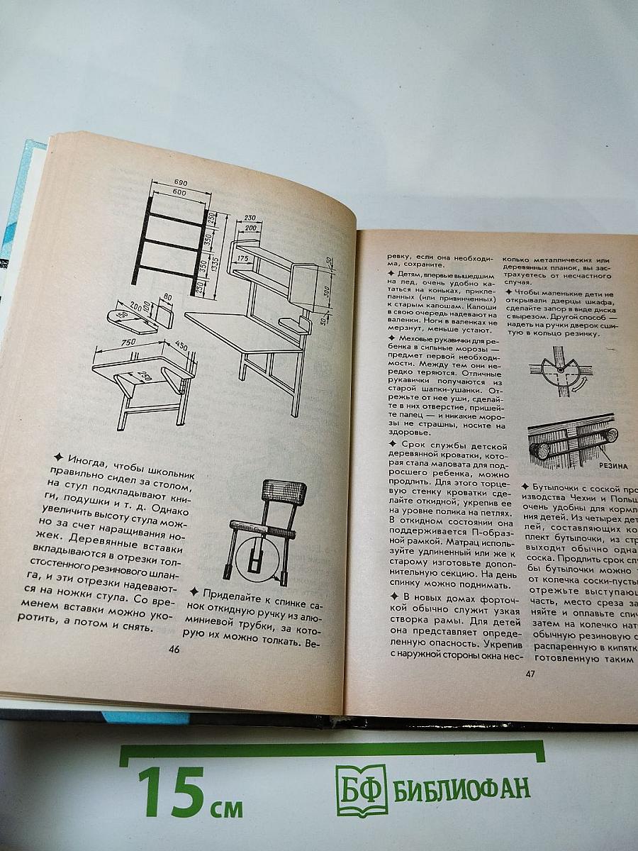 Калейдоскоп житейских премудростей