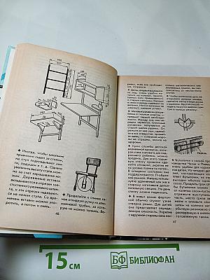 Калейдоскоп житейских премудростей