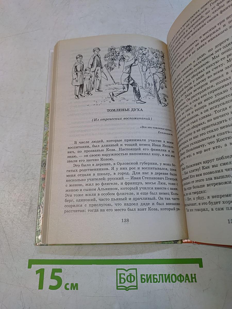 Хрестоматия школьника. Рассказы
