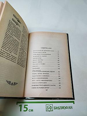 Калейдоскоп житейских премудростей