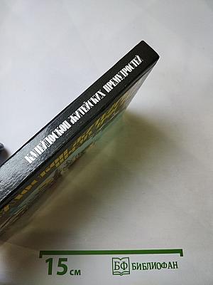 Калейдоскоп житейских премудростей