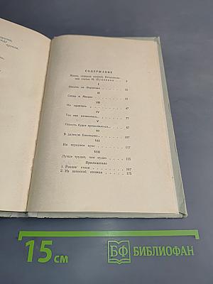 Сергей Чекмарев. Стихи, письма, дневники