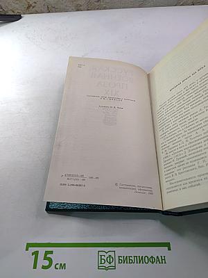 Русская военная проза XIX века